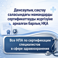 НПА по кадрам