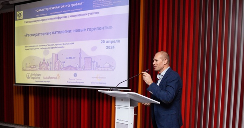 В Алматы прошла конференция «Респираторные патологии: новые горизонты»