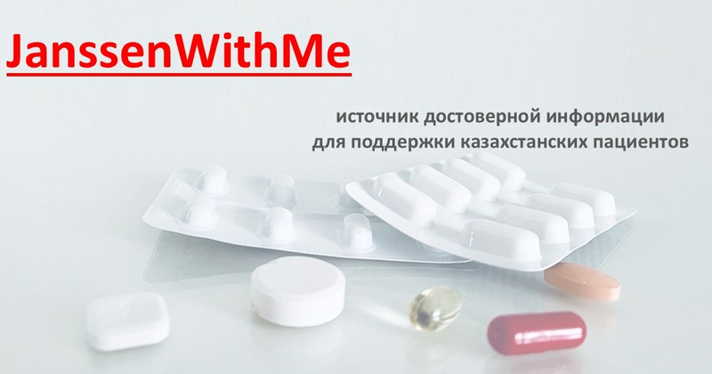 Johnson & Johnson запускает сайт JanssenWithMe для поддержки пациентов