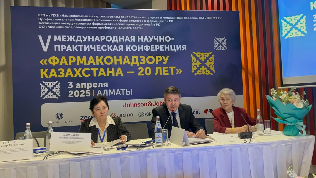 В Алматы состоялась V Международная научно-практическая конференция «Фармаконадзору Казахстана – 20 лет»